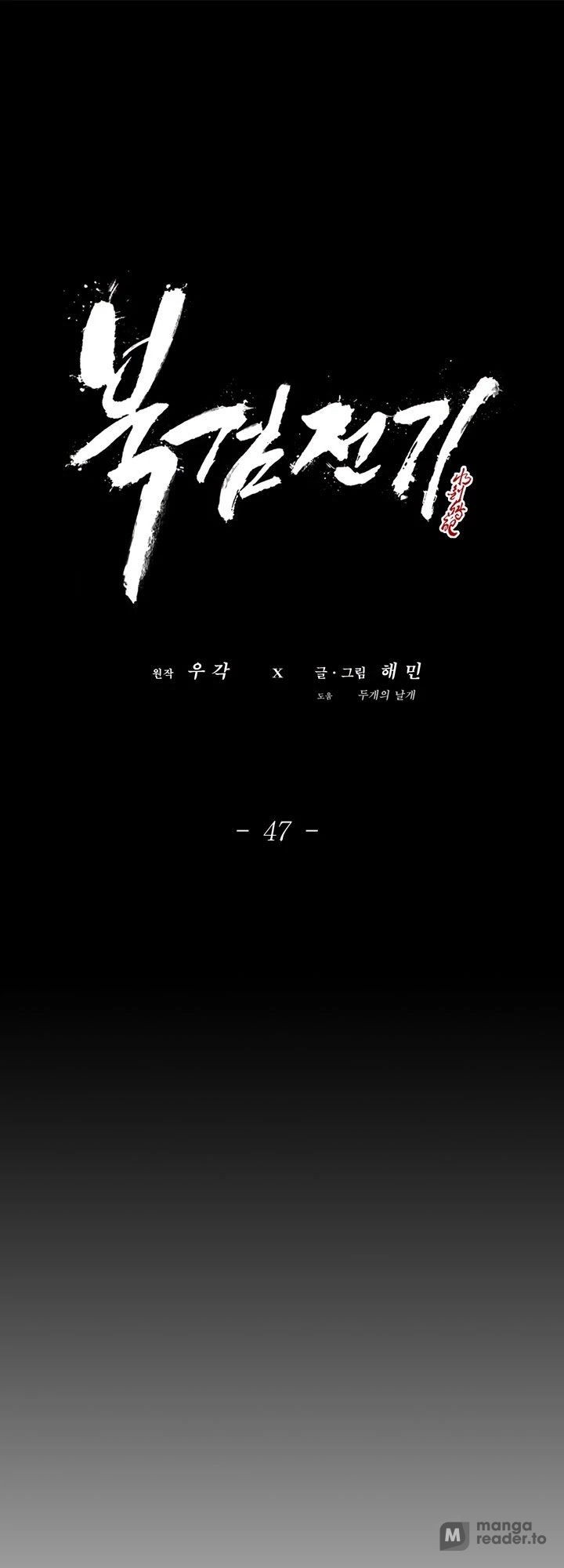 The Legend of the Northern Blade, Chapter 47 image 19